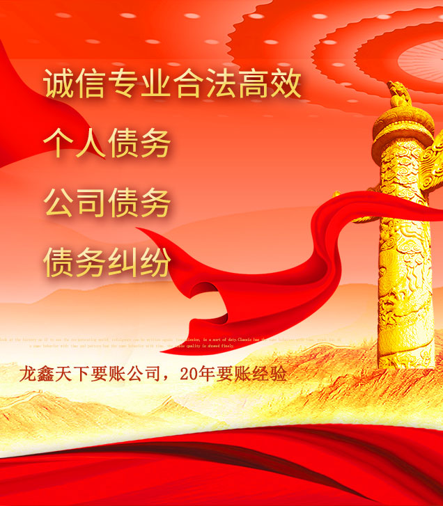 钟山讨债公司